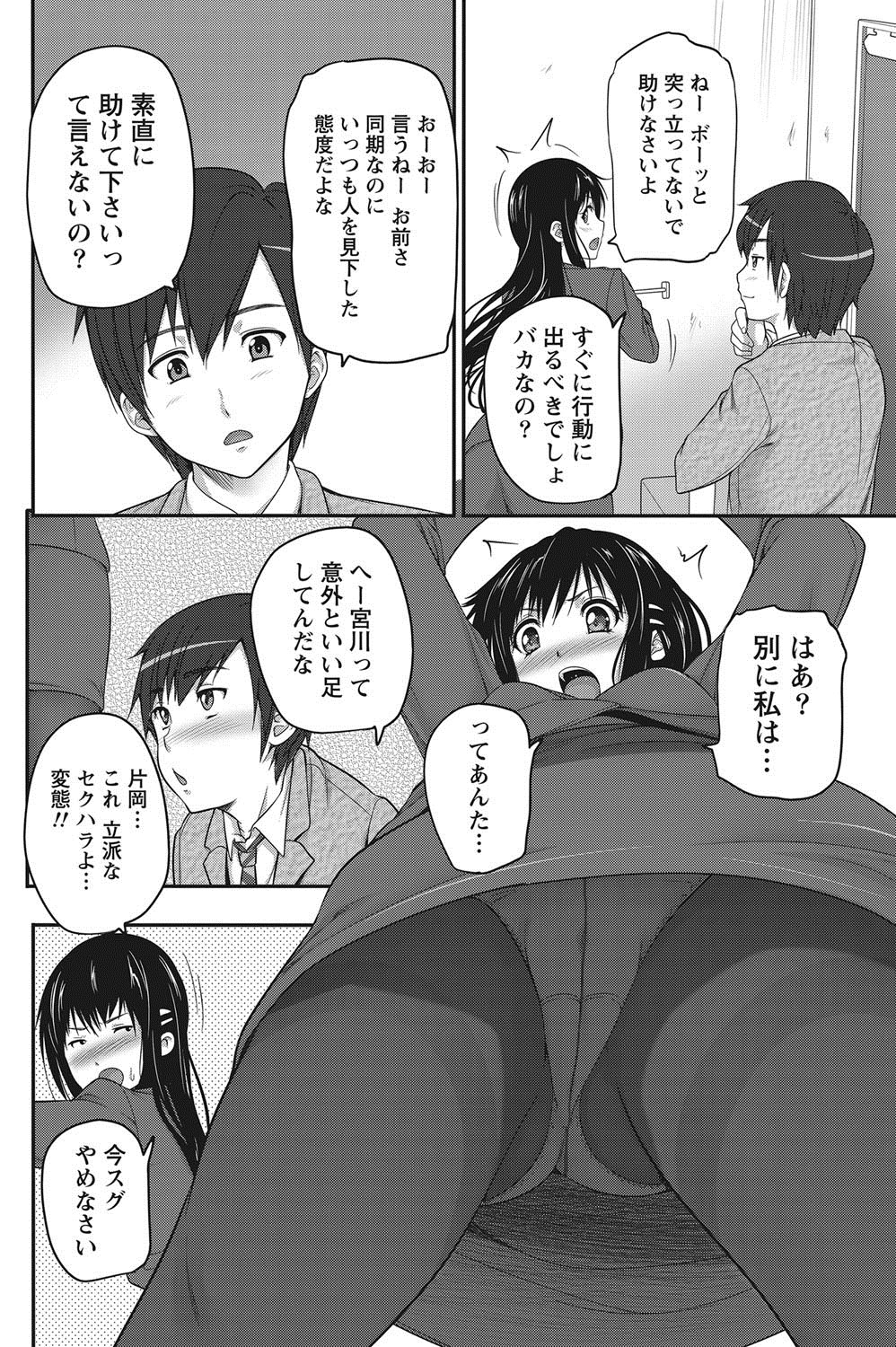 ナマイキッ！ 2012年8月号 [DL版]