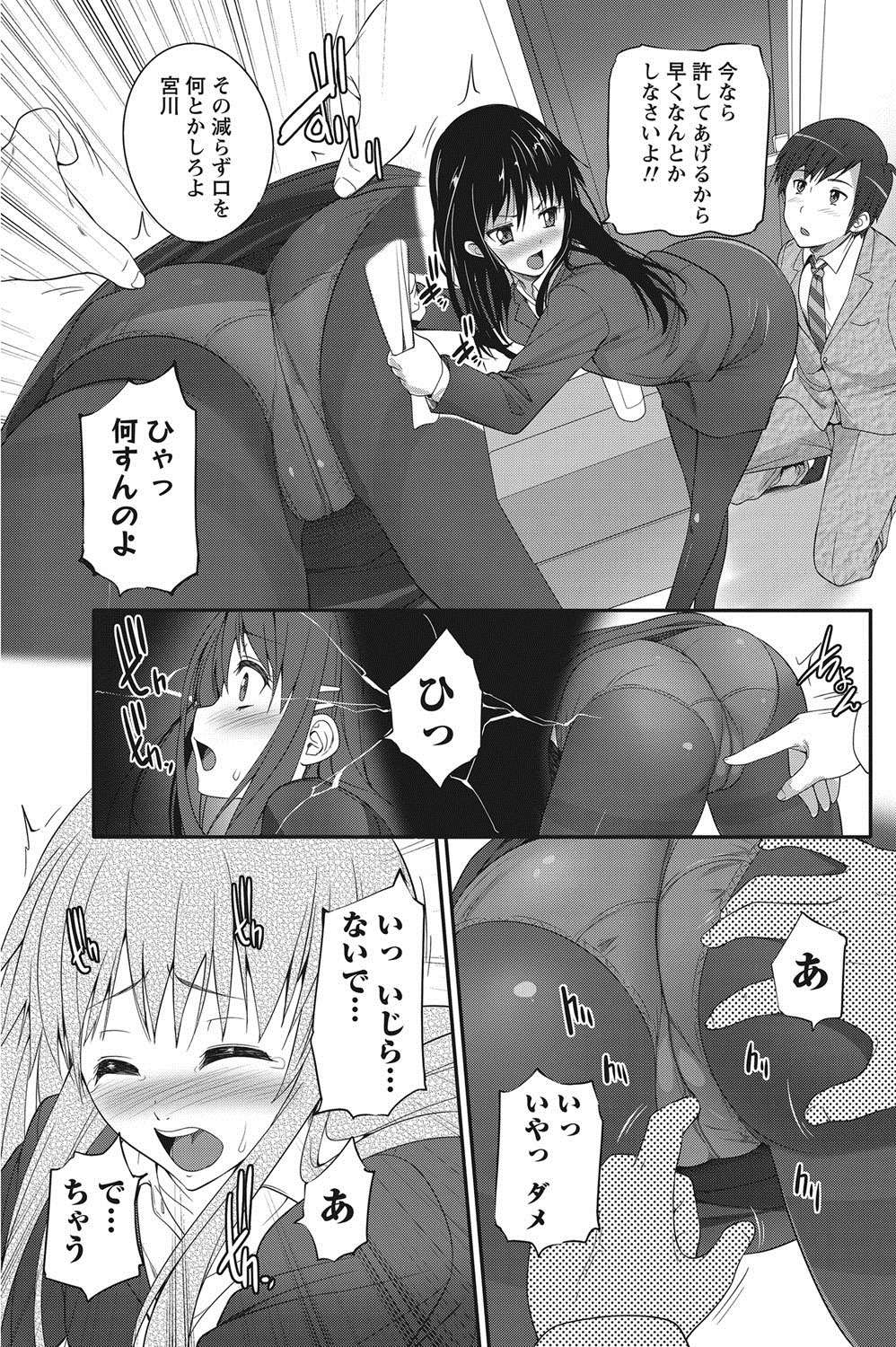 ナマイキッ！ 2012年8月号 [DL版]