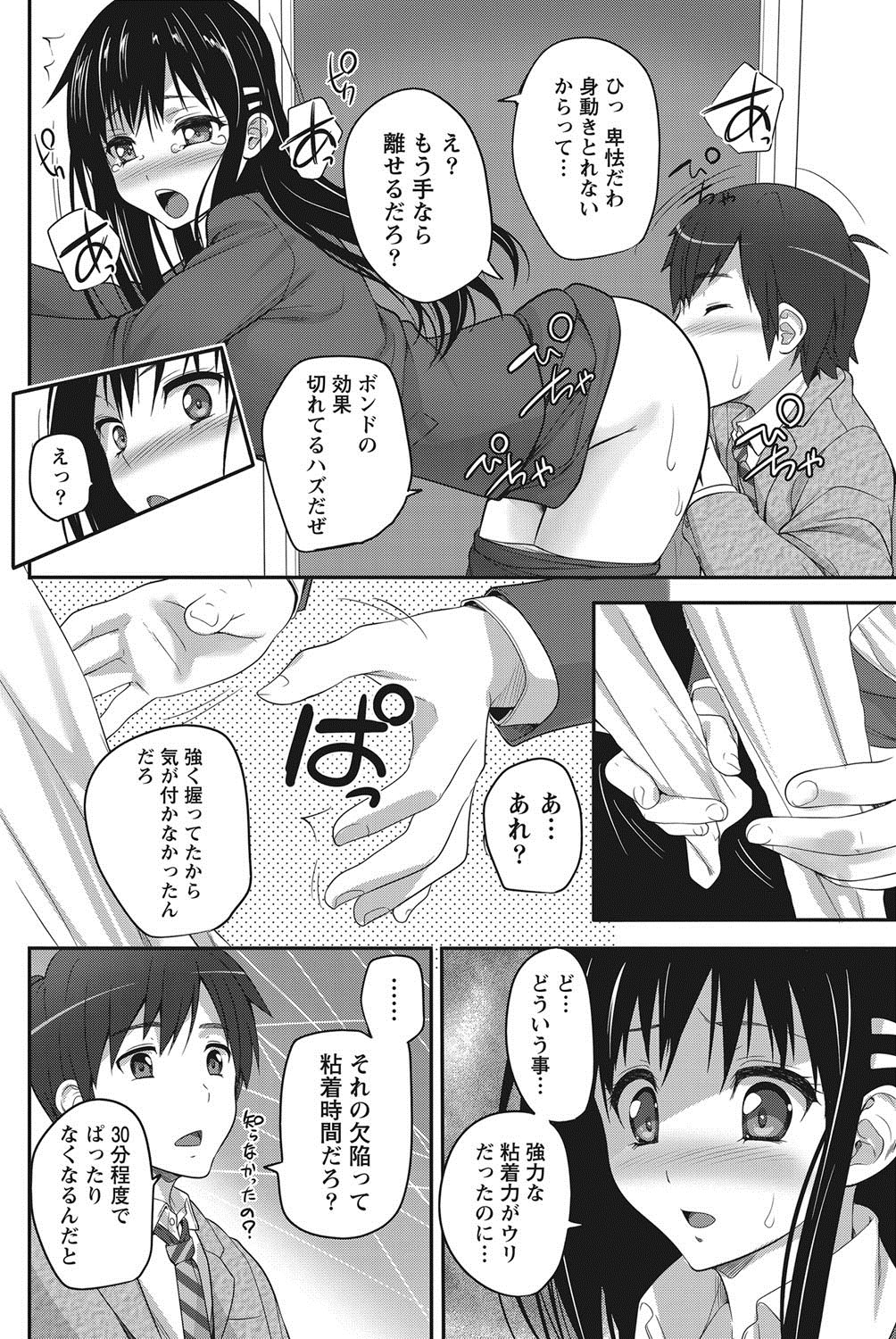 ナマイキッ！ 2012年8月号 [DL版]