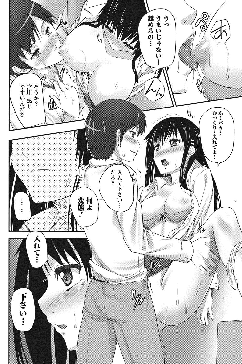 ナマイキッ！ 2012年8月号 [DL版]