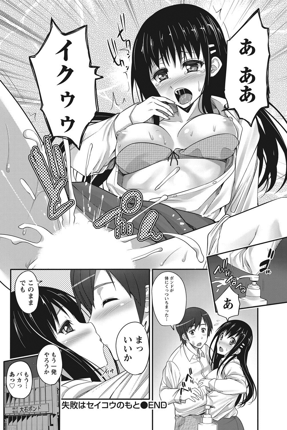 ナマイキッ！ 2012年8月号 [DL版]