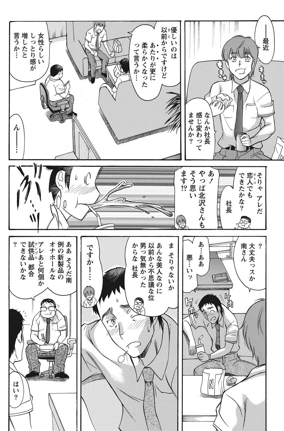 ナマイキッ！ 2012年8月号 [DL版]