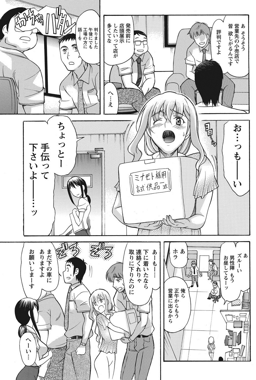 ナマイキッ！ 2012年8月号 [DL版]