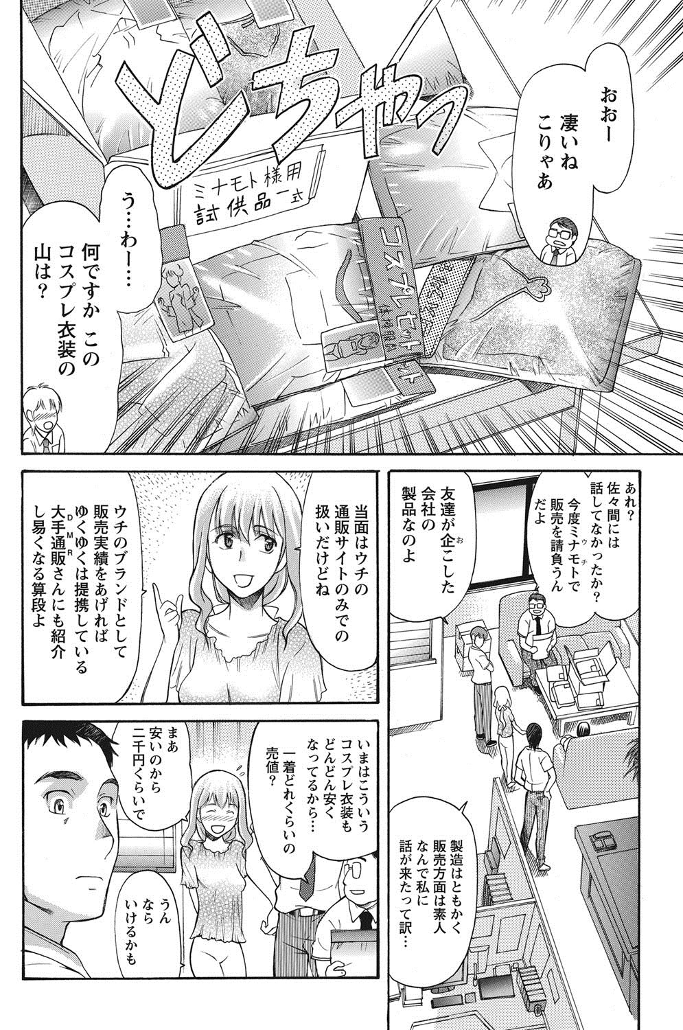 ナマイキッ！ 2012年8月号 [DL版]