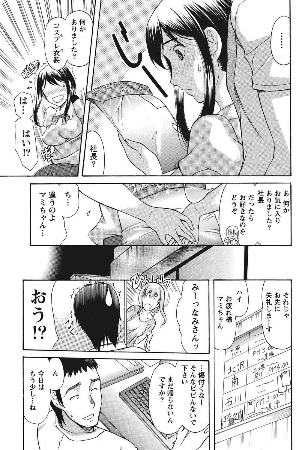 ナマイキッ！ 2012年8月号 [DL版]