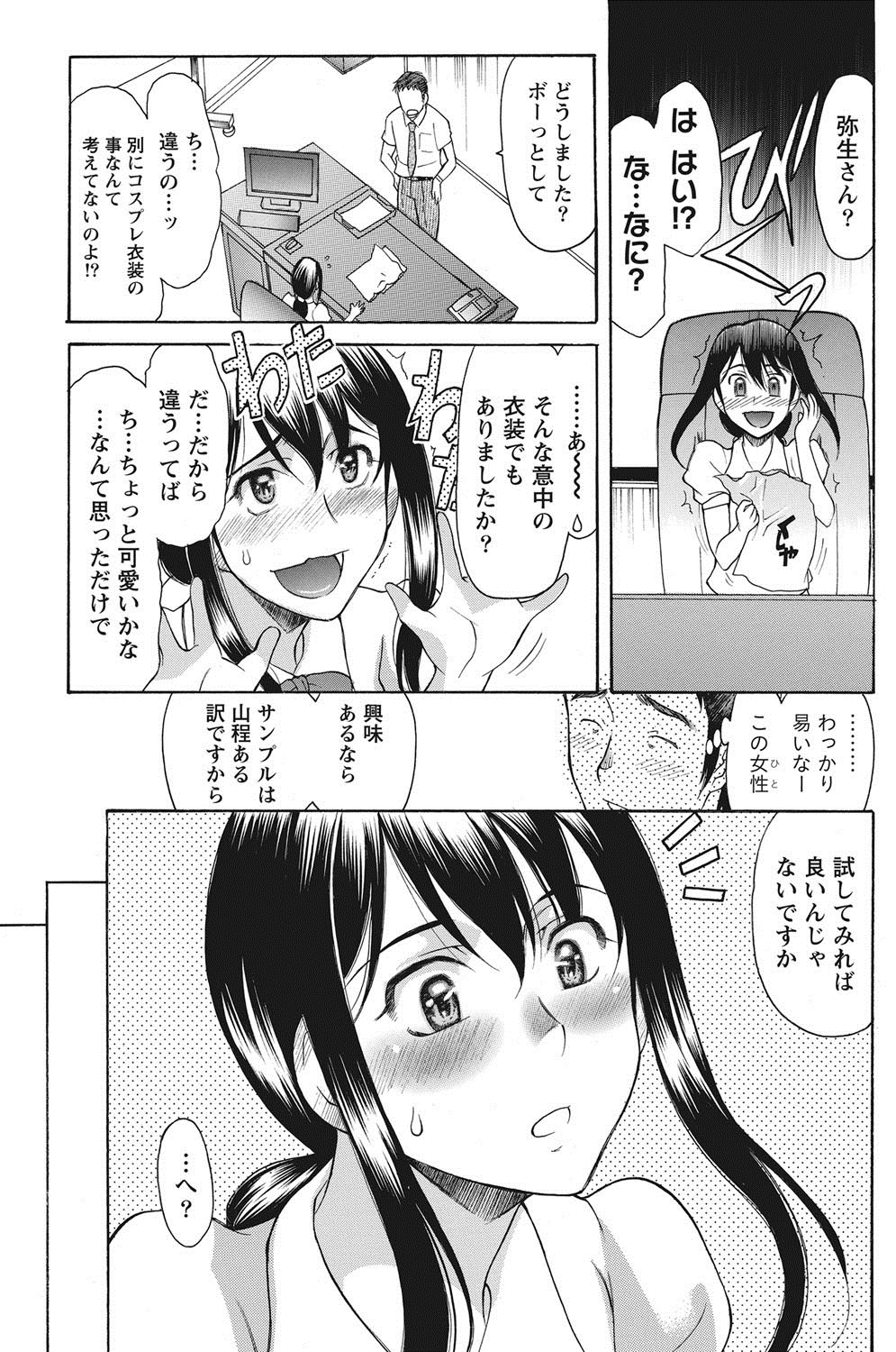 ナマイキッ！ 2012年8月号 [DL版]