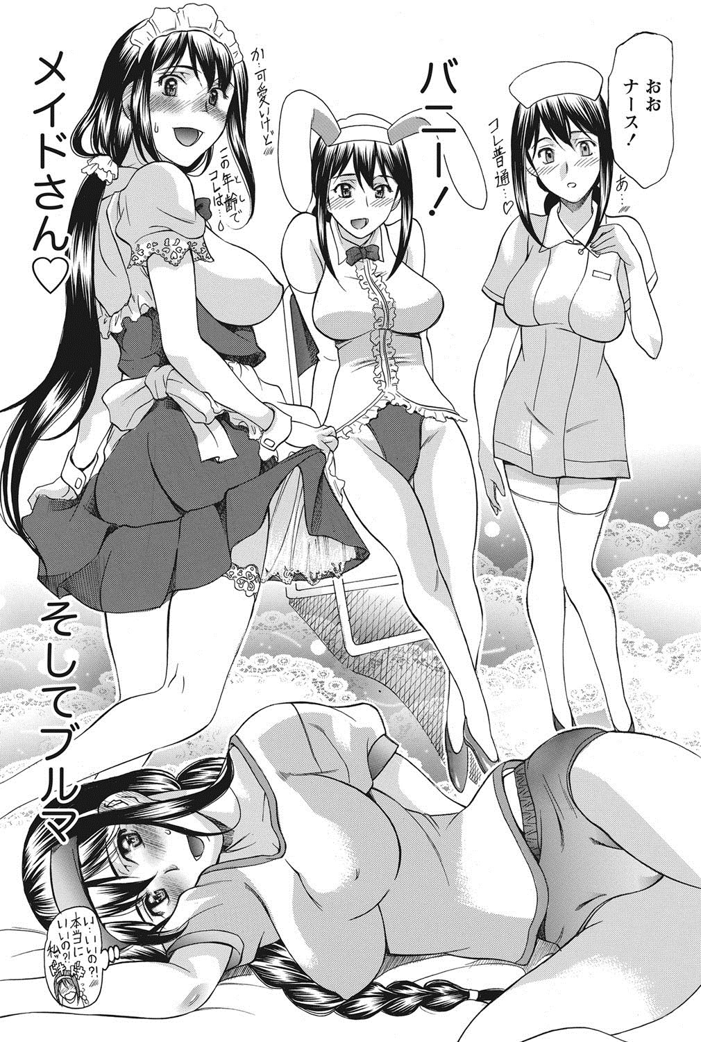 ナマイキッ！ 2012年8月号 [DL版]