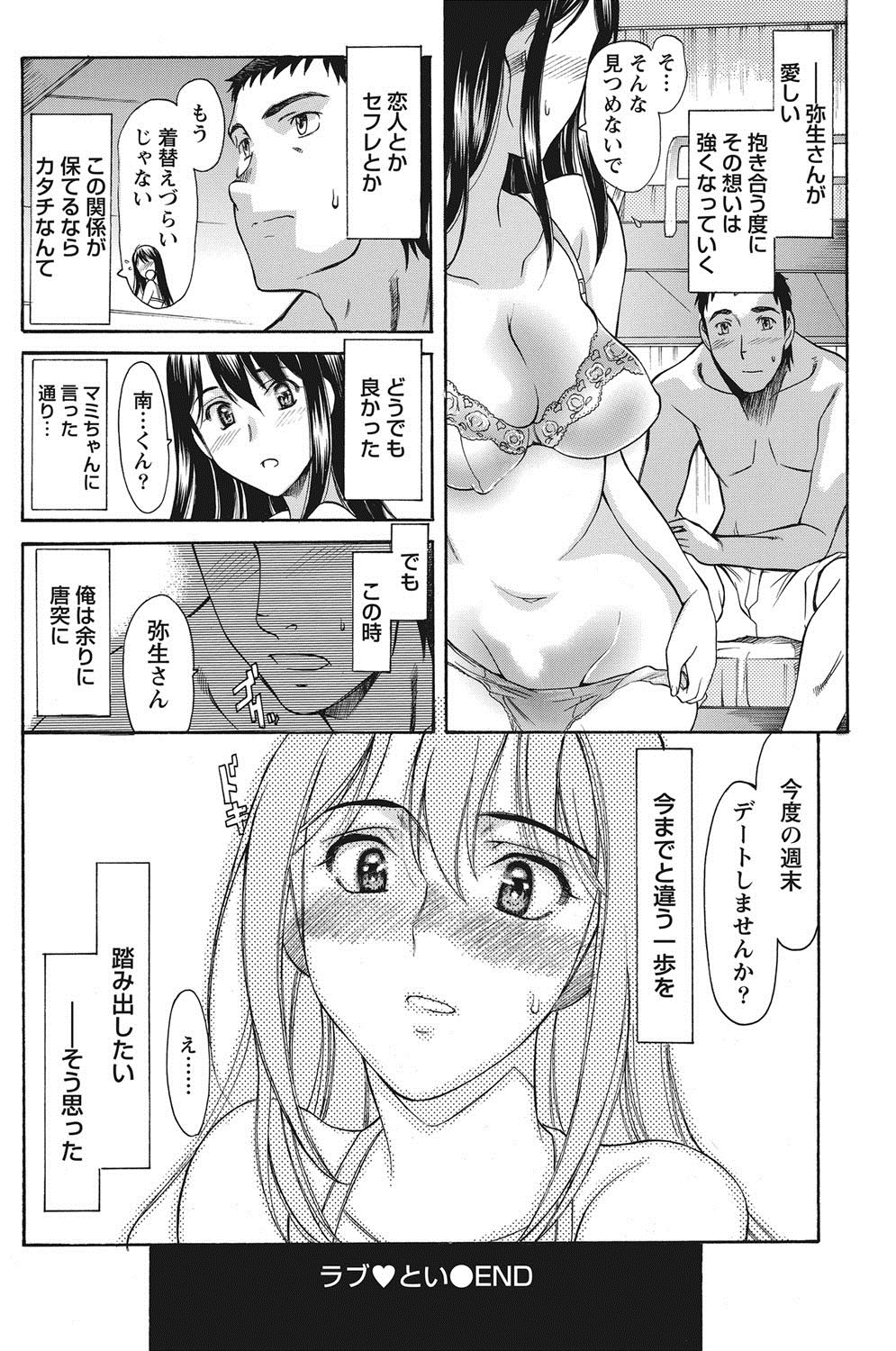 ナマイキッ！ 2012年8月号 [DL版]