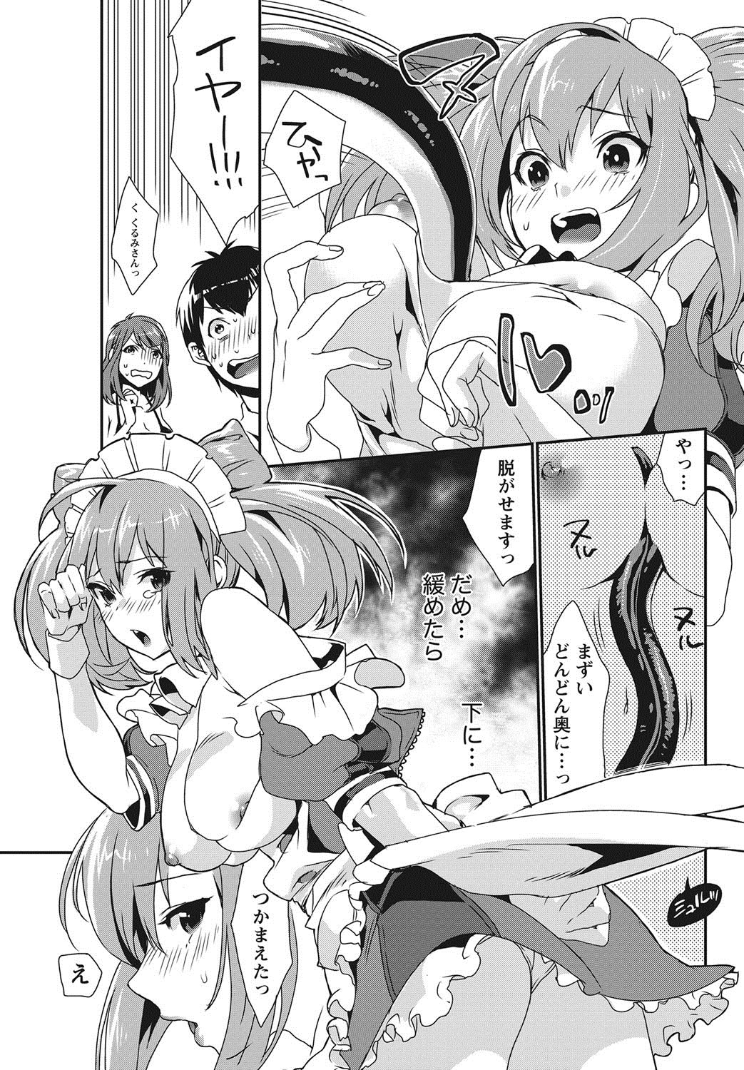 ナマイキッ！ 2012年8月号 [DL版]