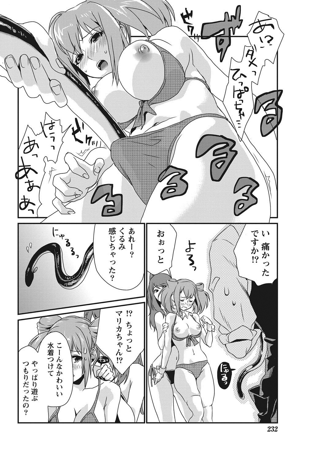 ナマイキッ！ 2012年8月号 [DL版]