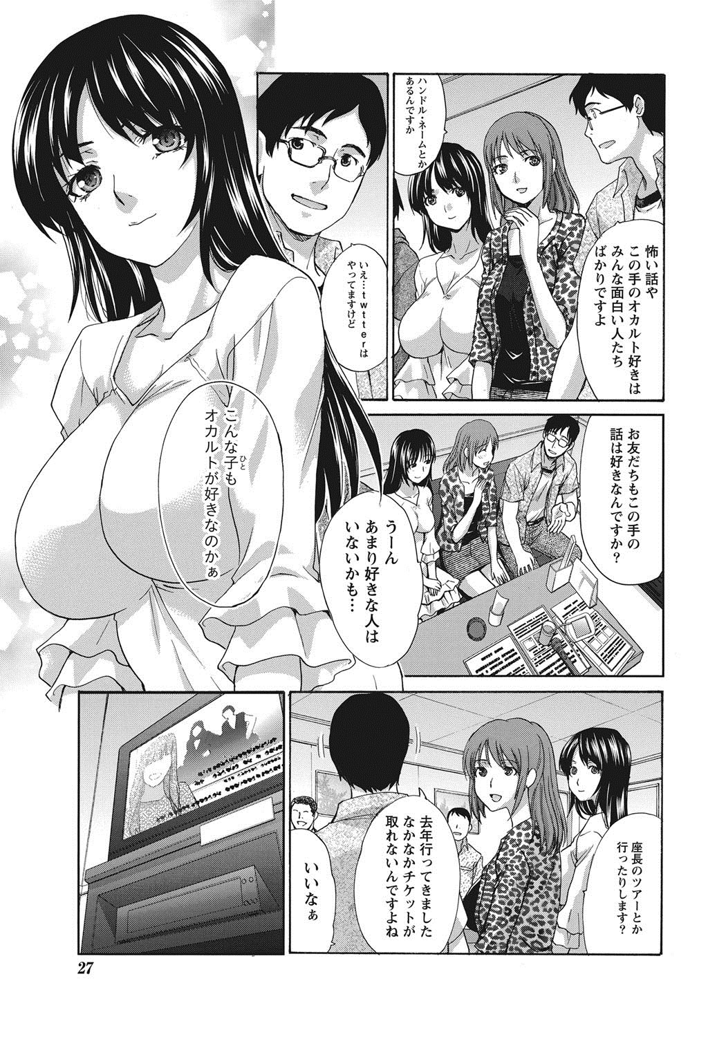 ナマイキッ！ 2012年8月号 [DL版]