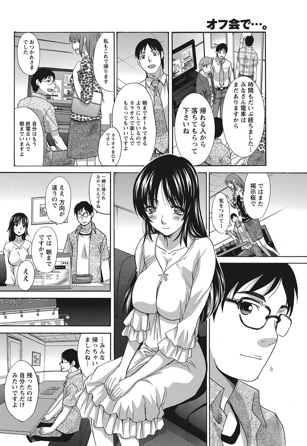 ナマイキッ！ 2012年8月号 [DL版]