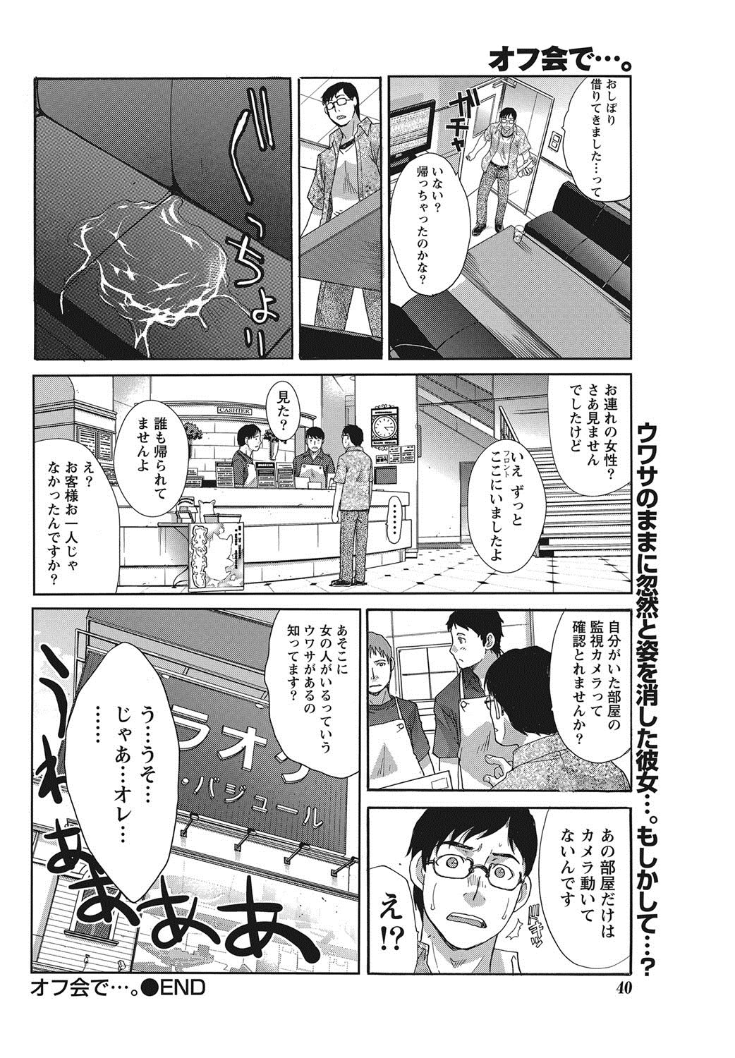 ナマイキッ！ 2012年8月号 [DL版]