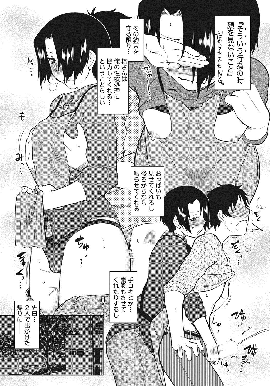 ナマイキッ！ 2012年8月号 [DL版]