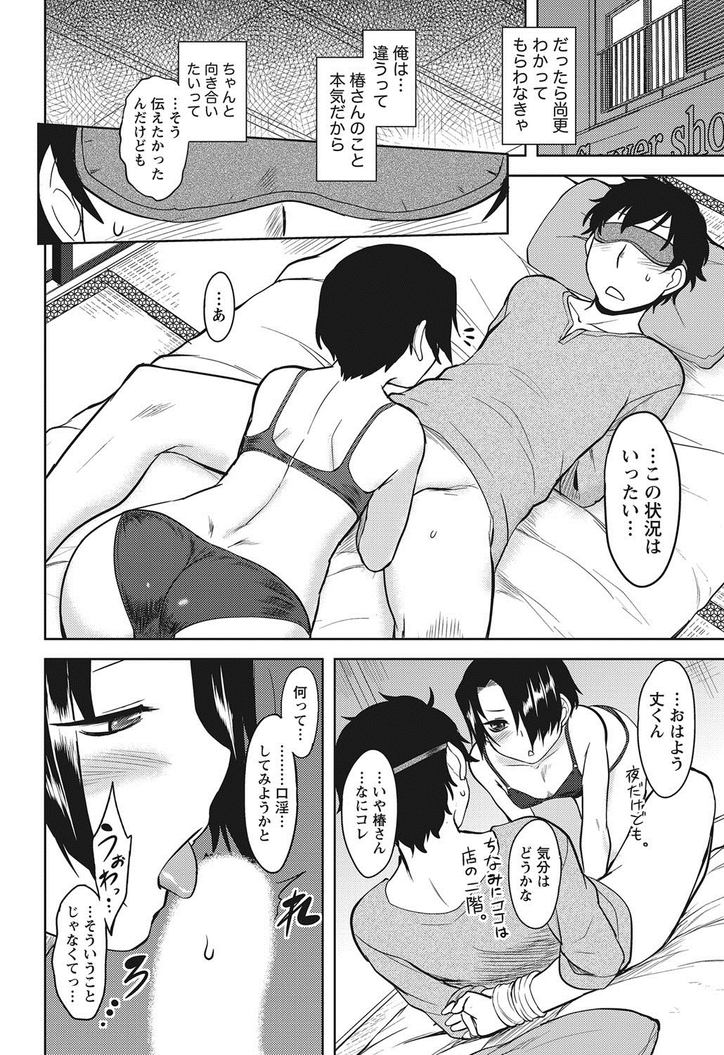 ナマイキッ！ 2012年8月号 [DL版]