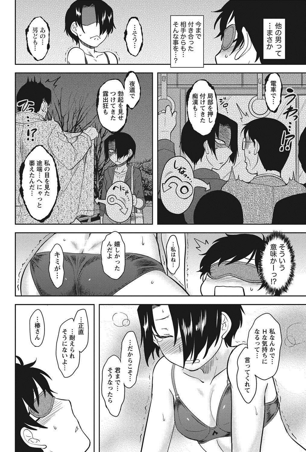 ナマイキッ！ 2012年8月号 [DL版]