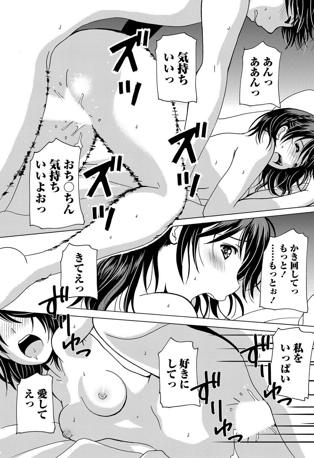 ナマイキッ！ 2012年8月号 [DL版]