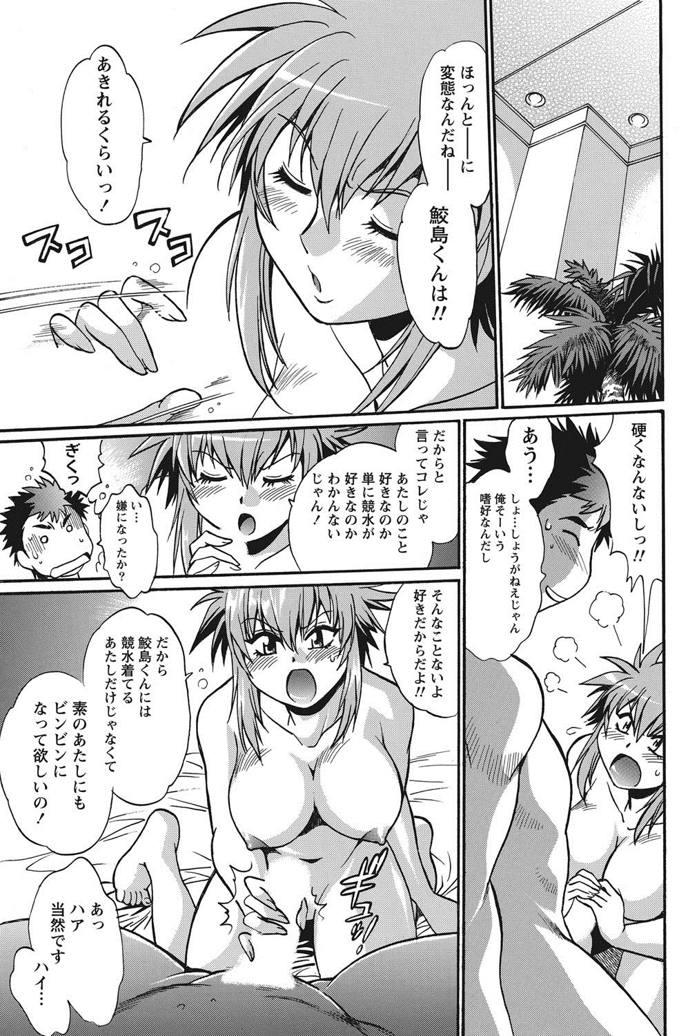 ナマイキッ！ 2012年8月号 [DL版]