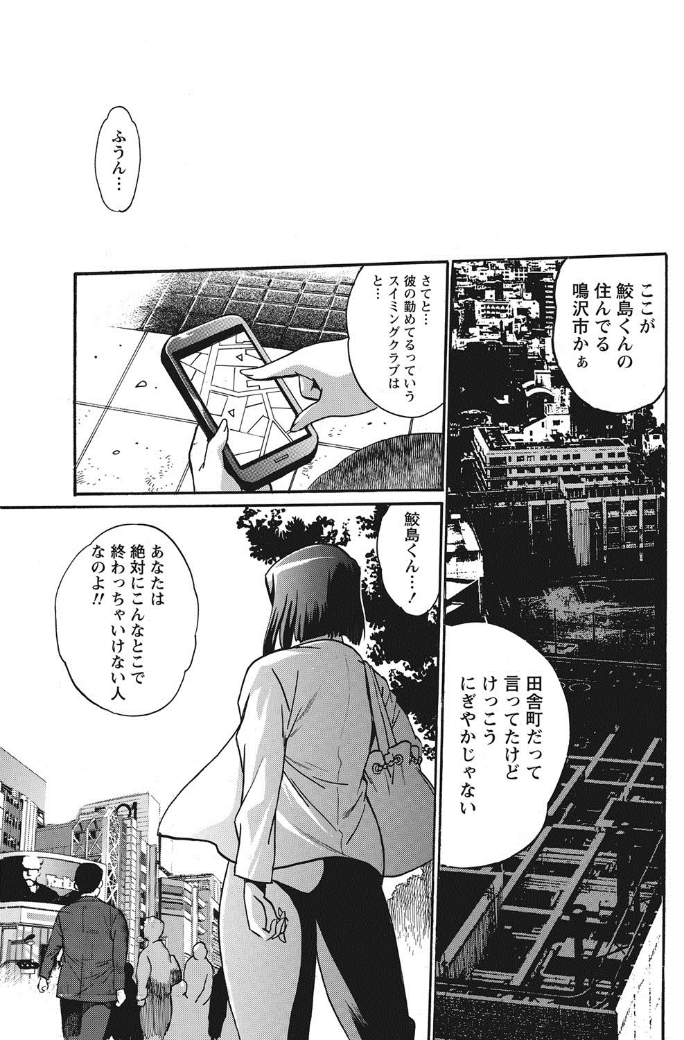 ナマイキッ！ 2012年8月号 [DL版]