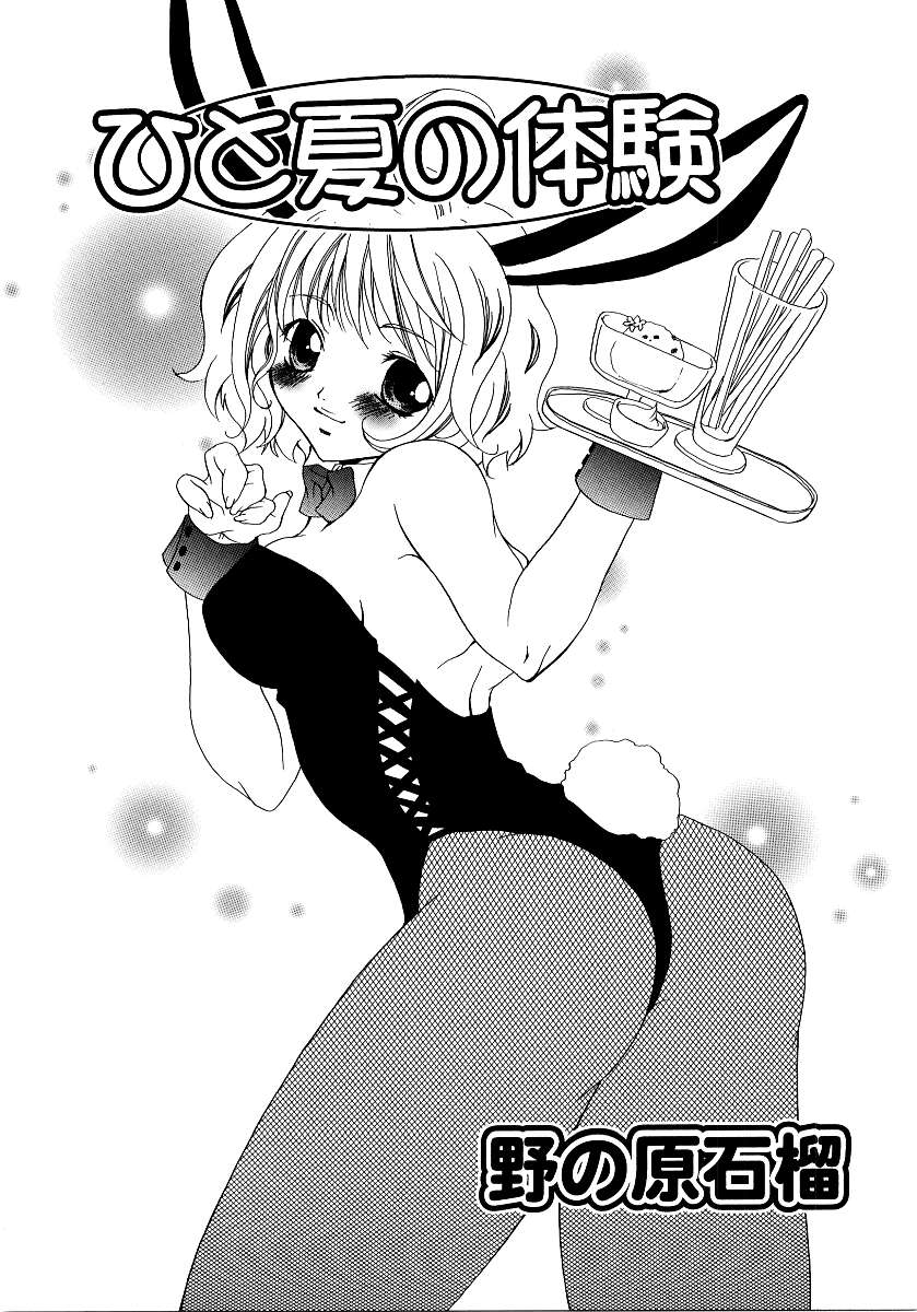 [アンソロジー] 彩色淫媚