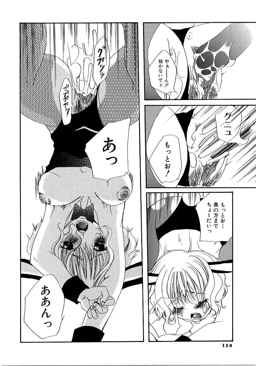 [アンソロジー] 彩色淫媚