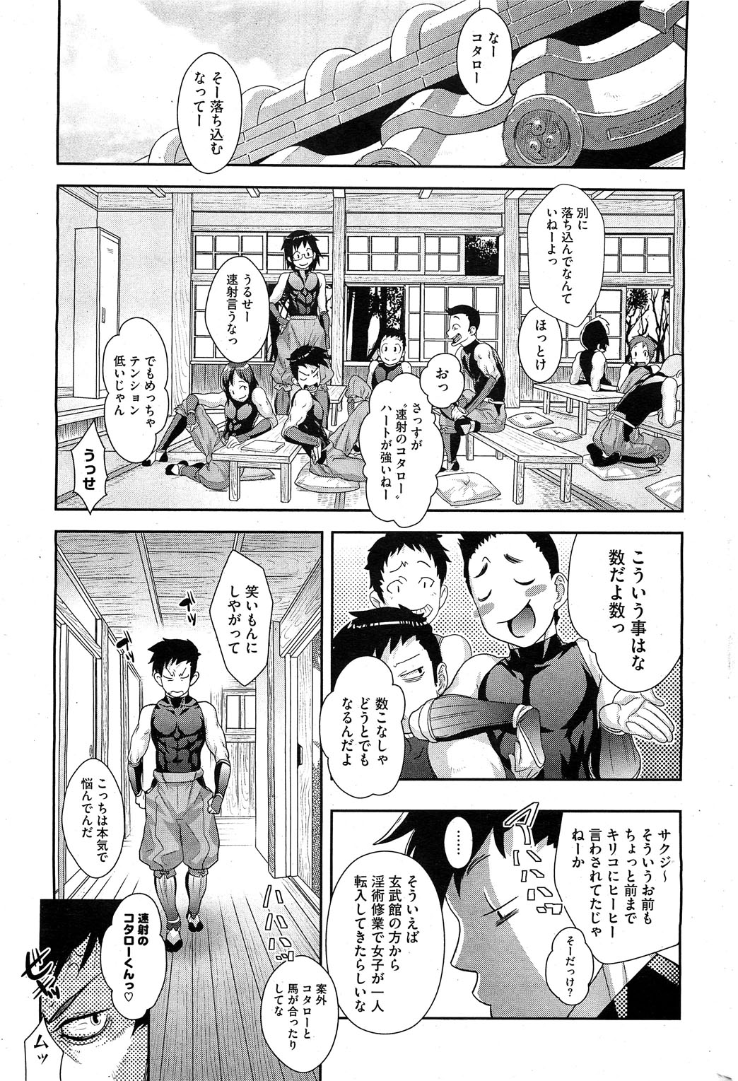 [小柳ロイヤル] シノビのビ