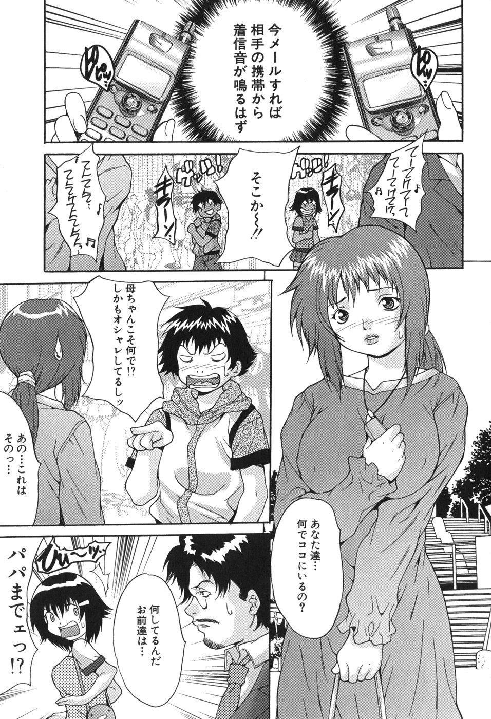 [尾山泰永] 巨乳一番搾り