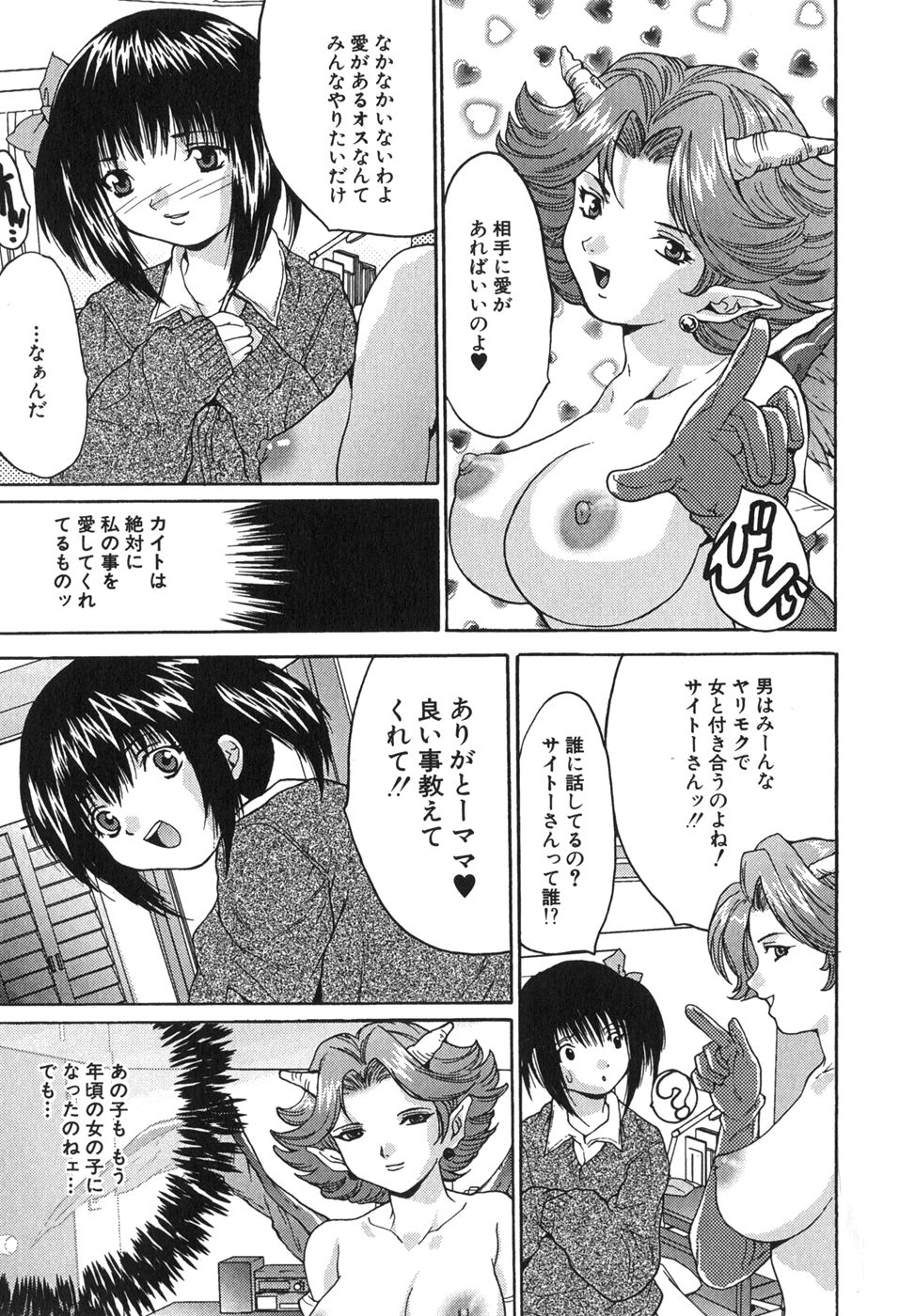 [尾山泰永] 巨乳一番搾り