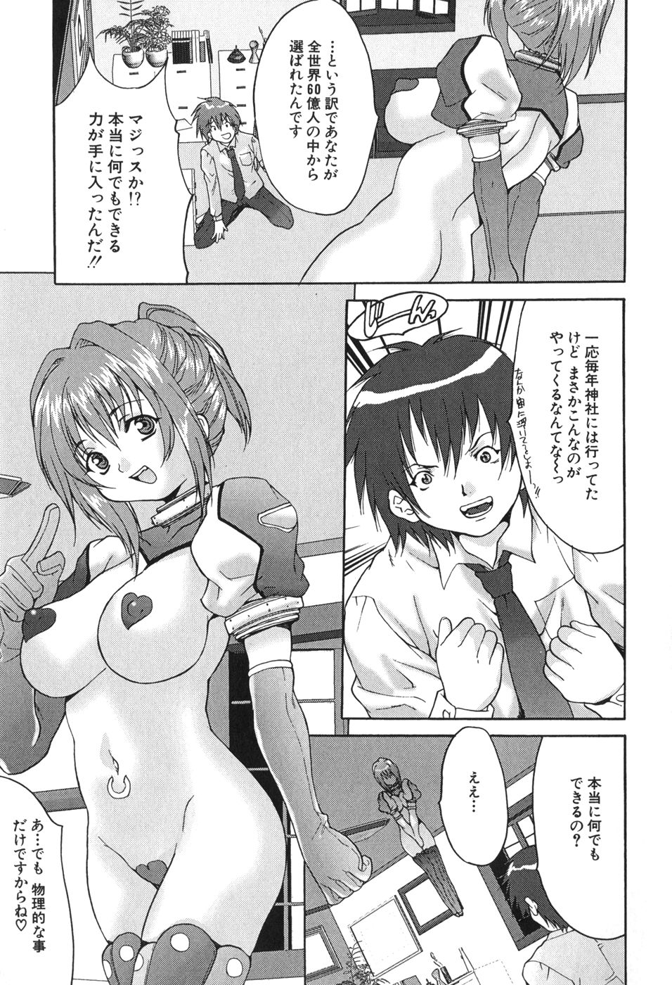 [尾山泰永] 巨乳一番搾り