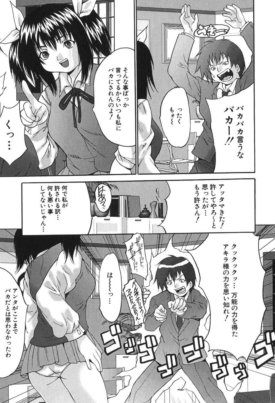 [尾山泰永] 巨乳一番搾り