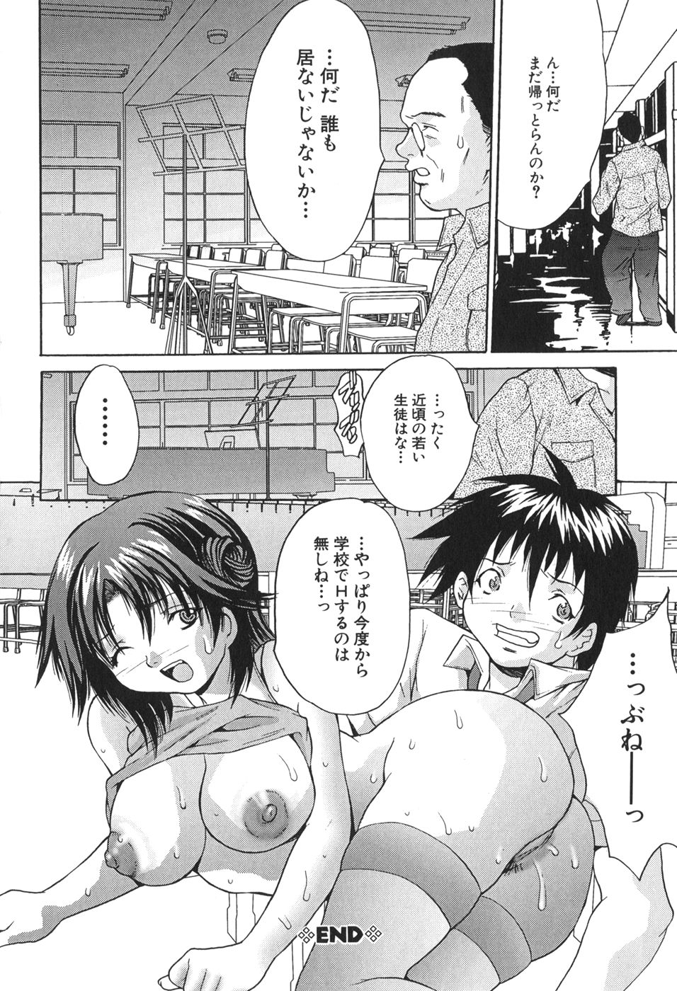 [尾山泰永] 巨乳一番搾り