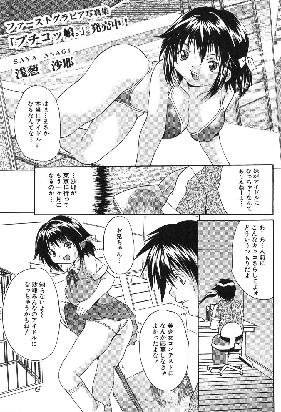 [尾山泰永] 巨乳一番搾り