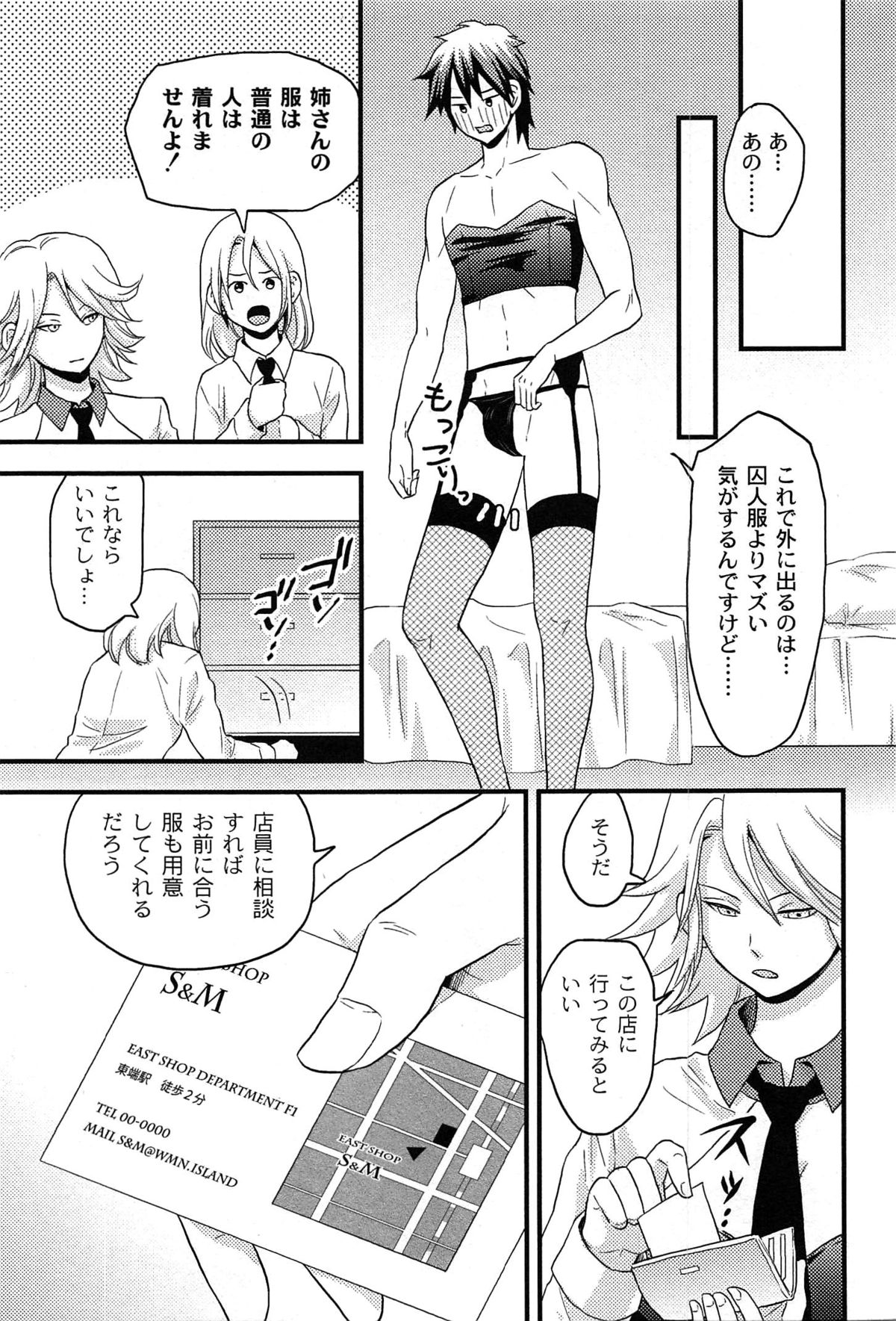 [滝沢ナイア] 女島 ハーレム・フロンティア