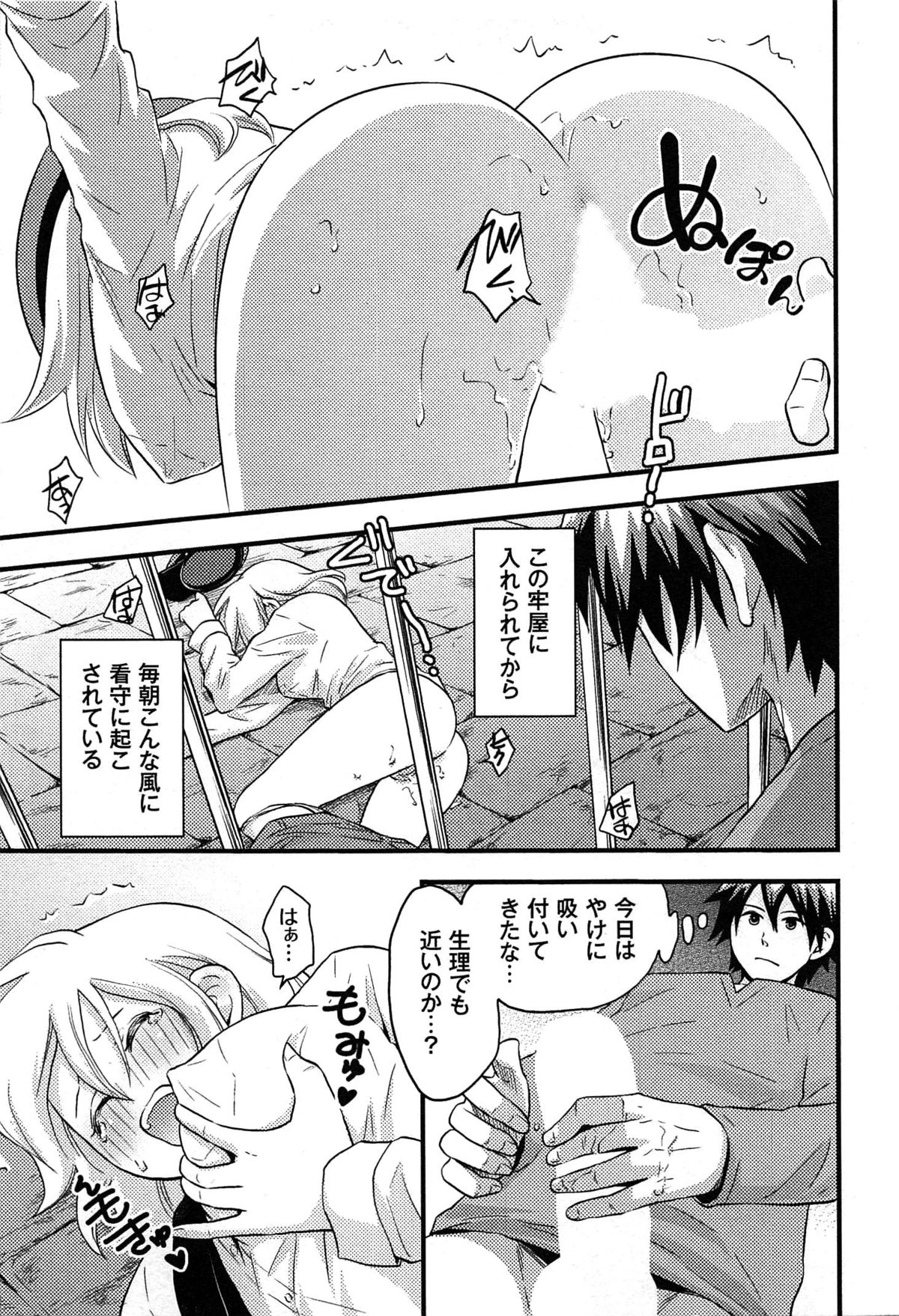 [滝沢ナイア] 女島 ハーレム・フロンティア