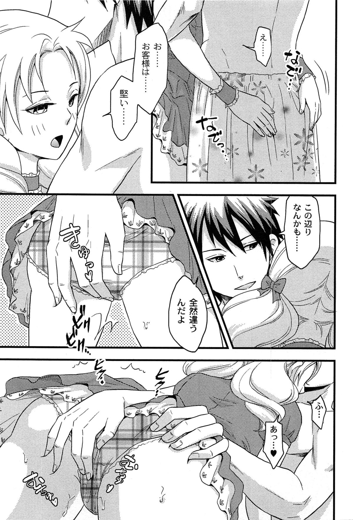 [滝沢ナイア] 女島 ハーレム・フロンティア