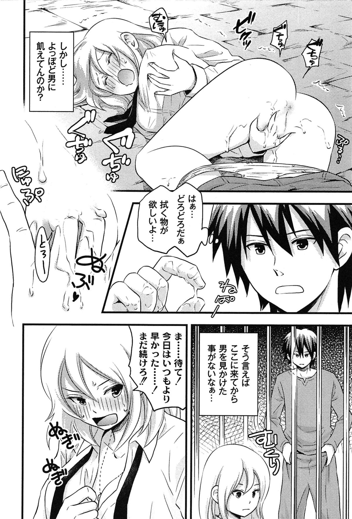 [滝沢ナイア] 女島 ハーレム・フロンティア