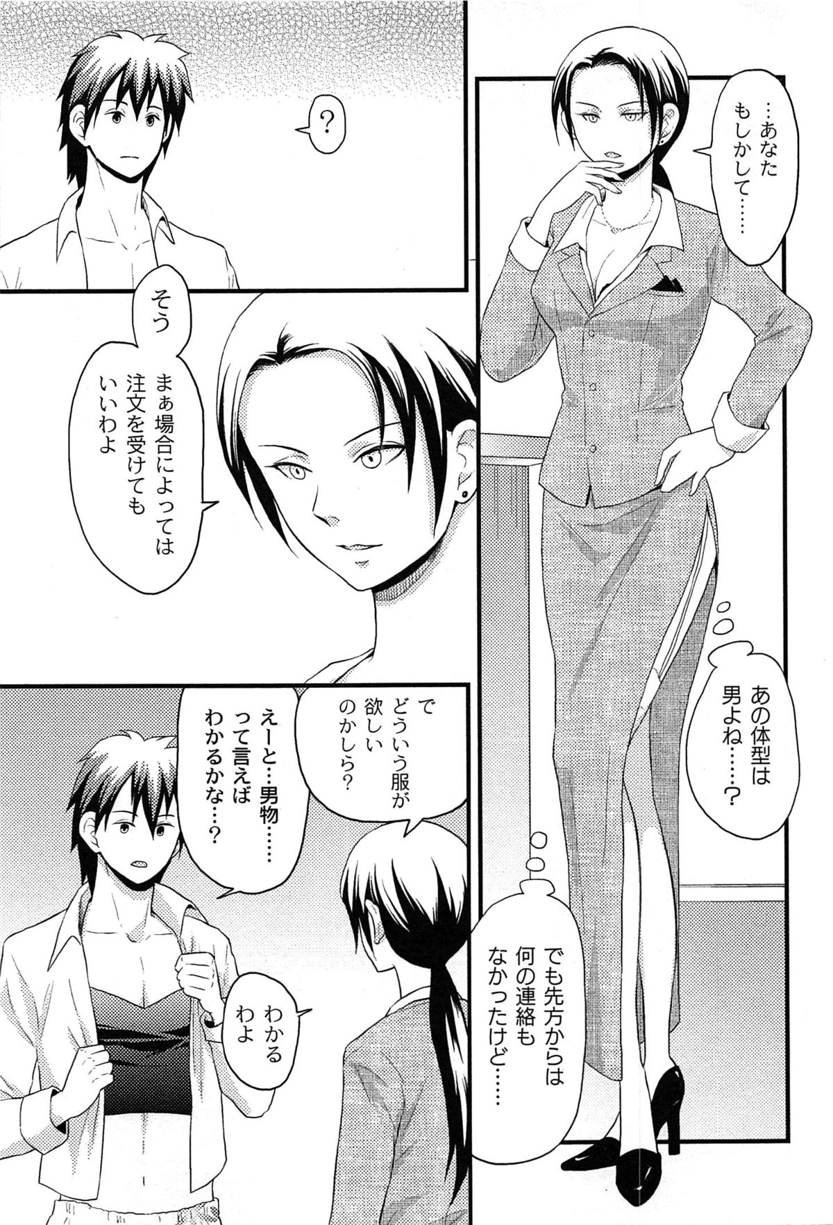 [滝沢ナイア] 女島 ハーレム・フロンティア