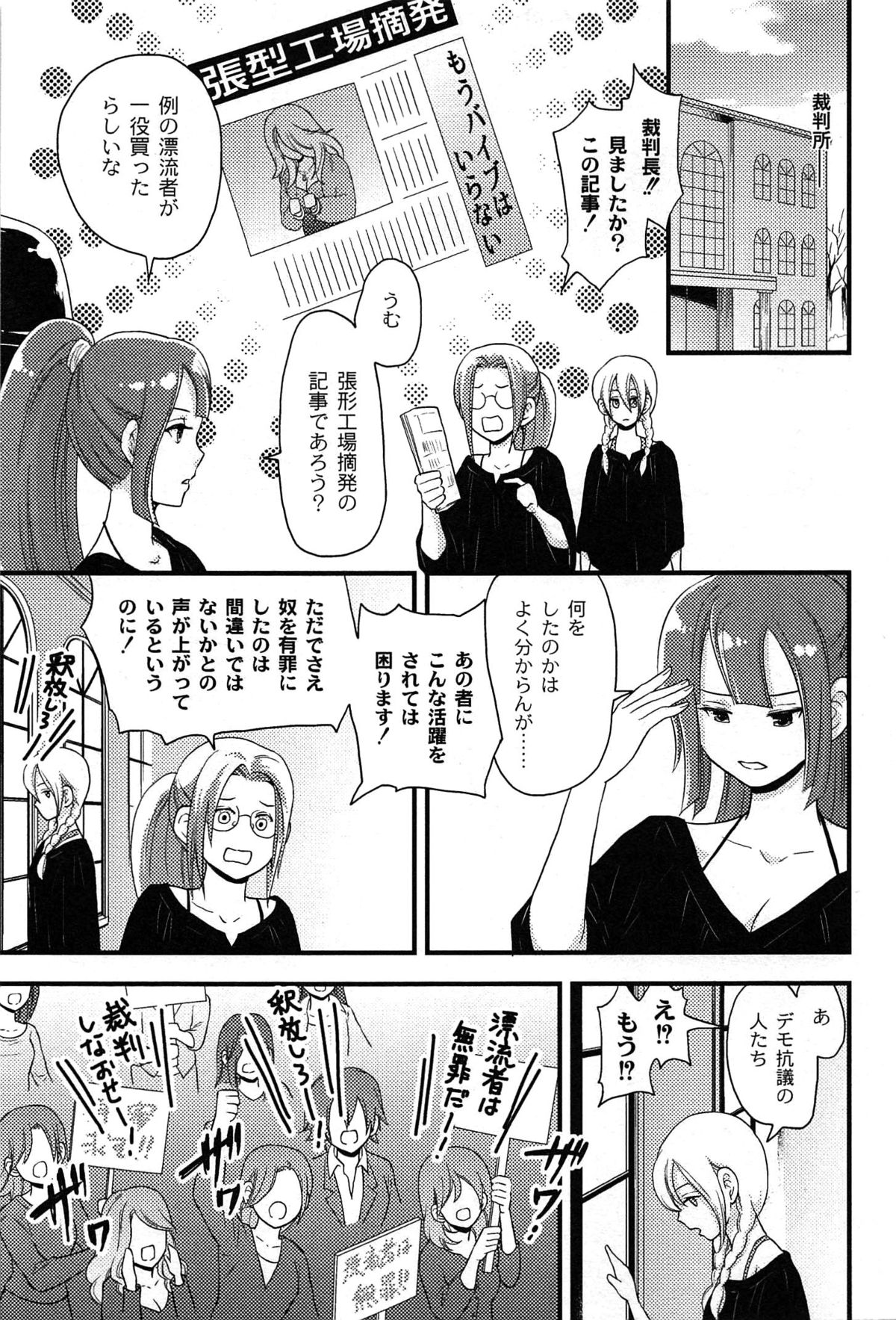 [滝沢ナイア] 女島 ハーレム・フロンティア