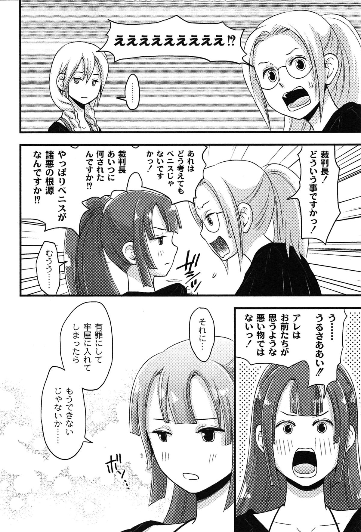 [滝沢ナイア] 女島 ハーレム・フロンティア