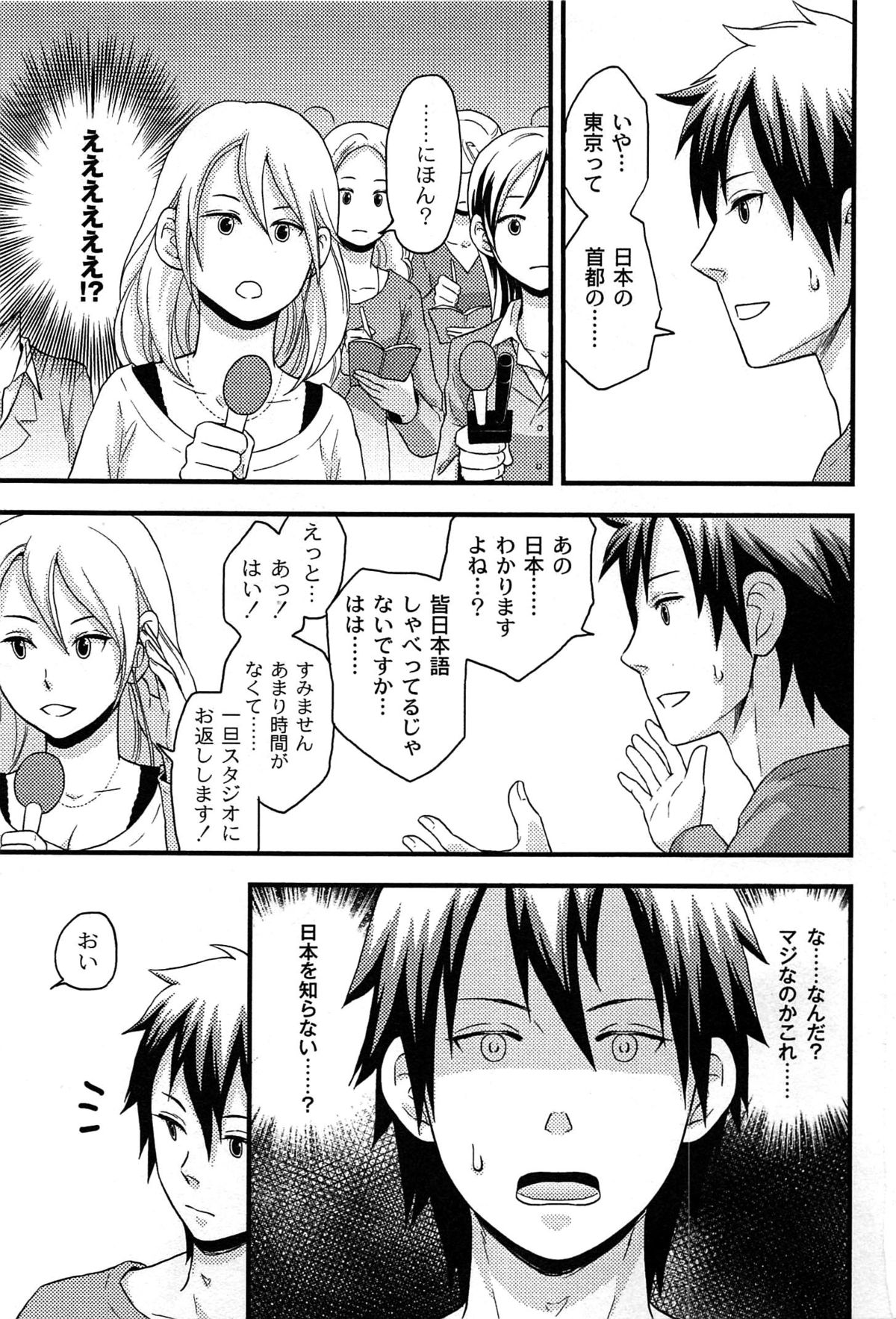 [滝沢ナイア] 女島 ハーレム・フロンティア