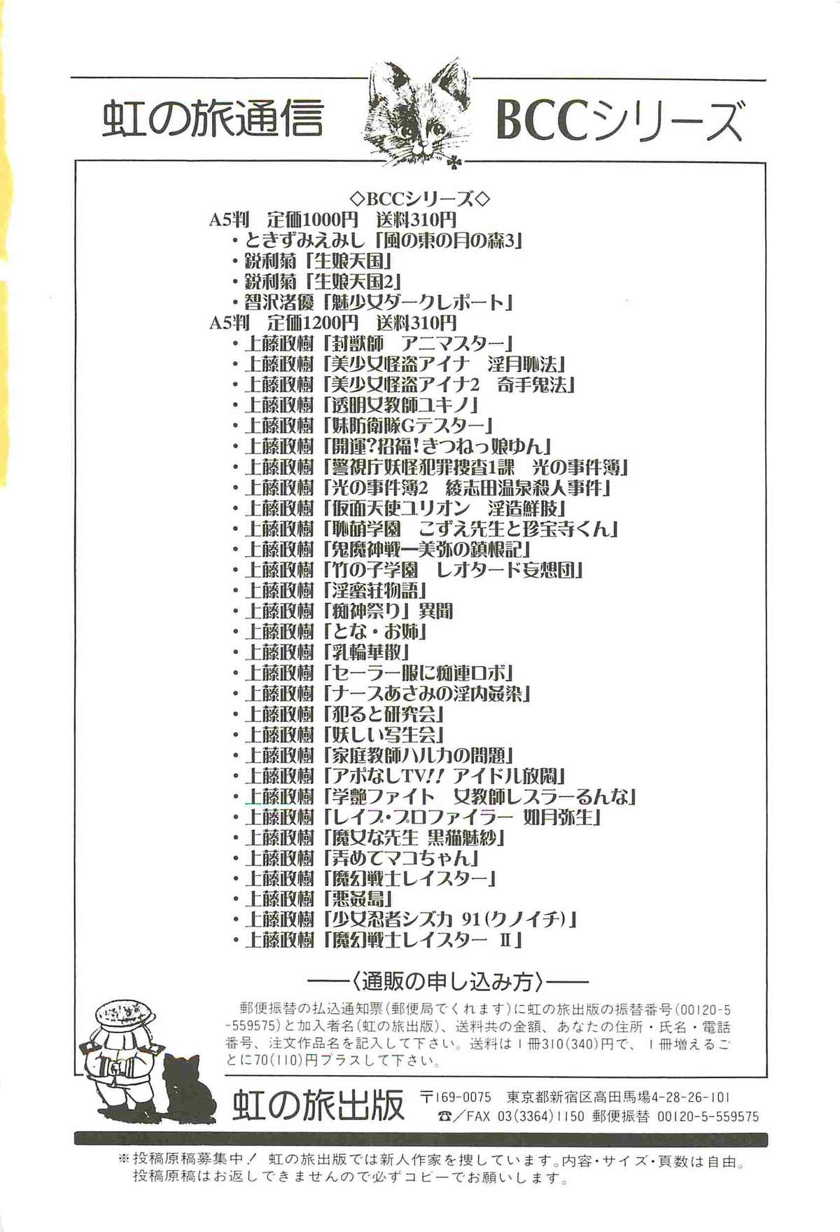 [上藤政樹] 宇宙婦警カレン巡査―好全猥褻