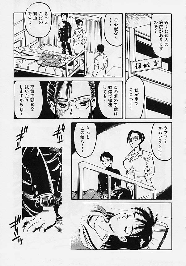 [アンソロジー] ラスティ・チェイン アブノーマル・アンソロジー