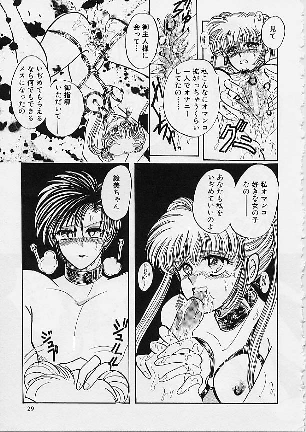 [アンソロジー] ラスティ・チェイン アブノーマル・アンソロジー