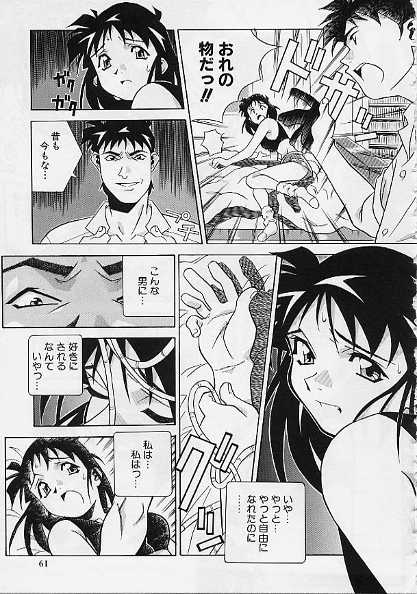 [アンソロジー] ラスティ・チェイン アブノーマル・アンソロジー