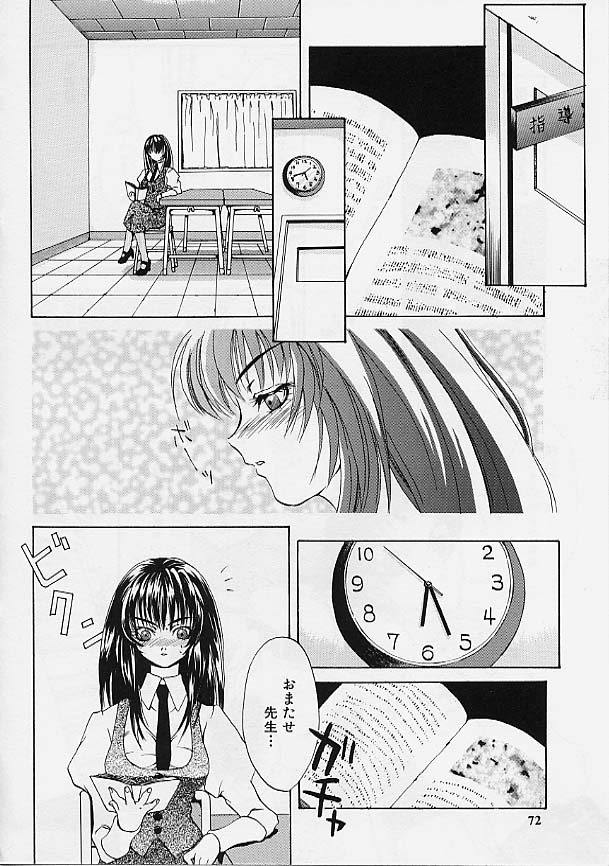 [アンソロジー] ラスティ・チェイン アブノーマル・アンソロジー