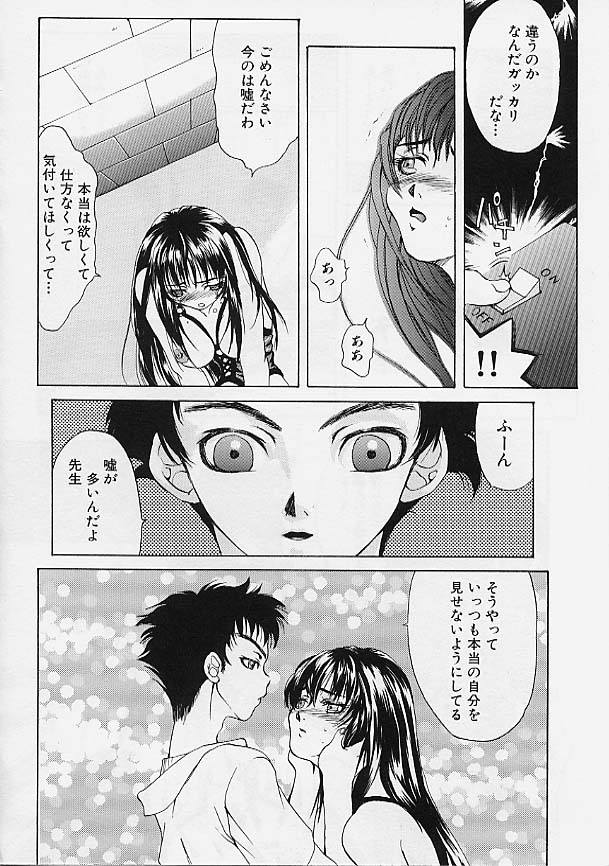 [アンソロジー] ラスティ・チェイン アブノーマル・アンソロジー