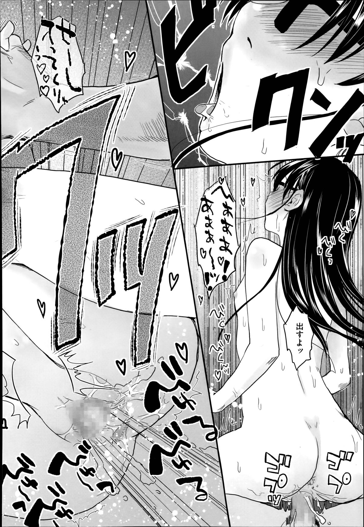 [左カゲトラ] FOOLS 全5話