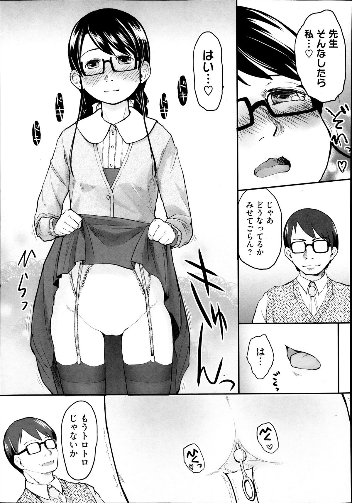 [左カゲトラ] FOOLS 全5話