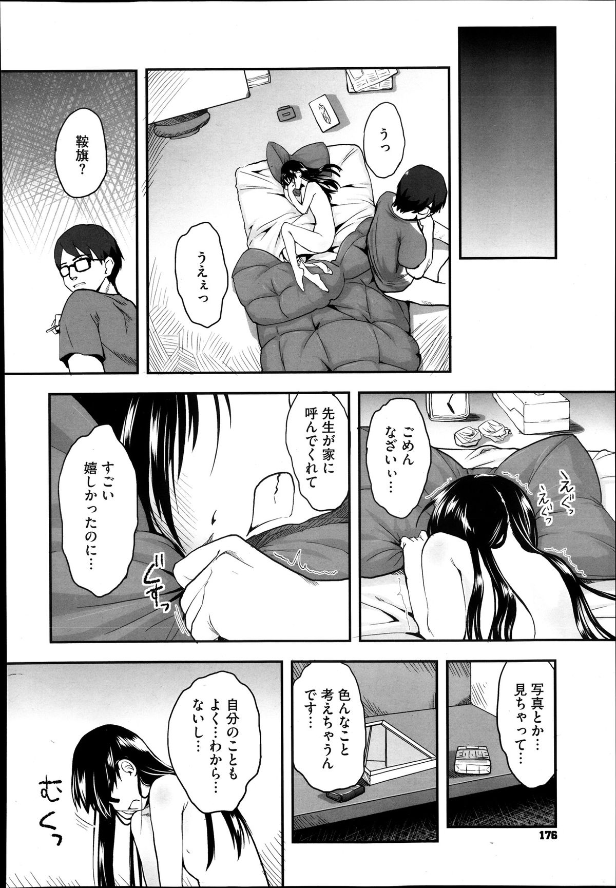 [左カゲトラ] FOOLS 全5話