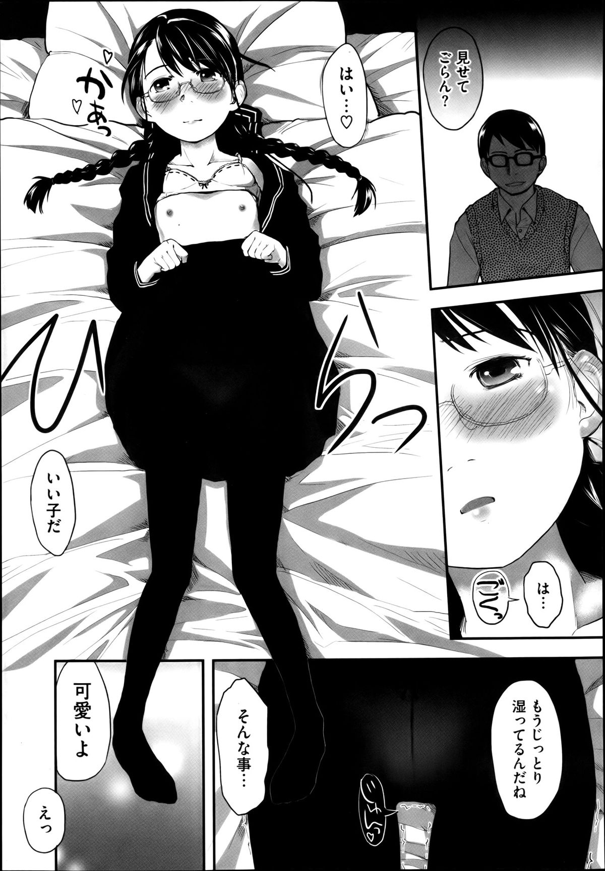 [左カゲトラ] FOOLS 全5話